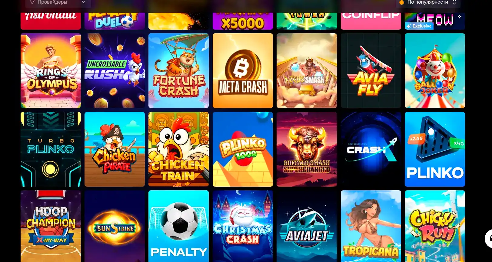 Бонусы и отыгрыш в Azino 888 casino