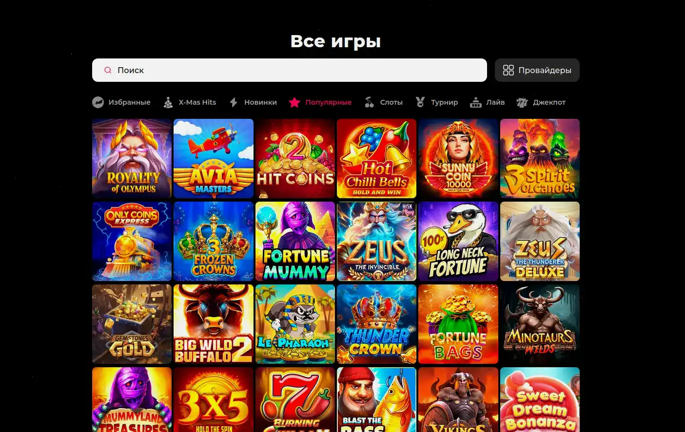 Мобильное приложение Azino 888